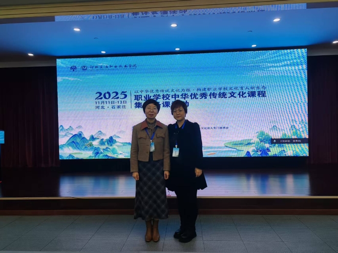 学院在全国职业院校中华优秀传统文化课程集体备课活动上交流柯柯牙精神育人实践获好评